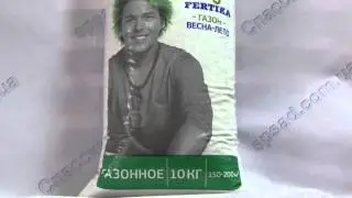 Удобрение для газона Фертика 10 кг.