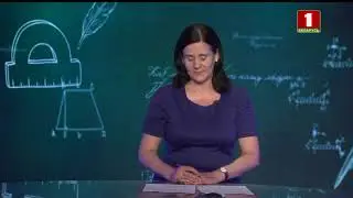 Выпускныя экзамены па беларускай і рускай мовах, па матэматыцы (Беларусь 1 HD, 08.06.2019)