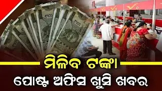 Post Office RD Scheme: Invest Rs 5000 every month and get Rs 8,54,272 on maturity