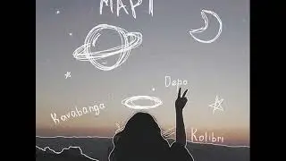 Kavabanga Depo Kolibri - Март(НОВИНКА 2019)