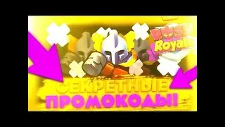Бесплатные кристаллы в rush royale 2024 \ промокод \ сегодня