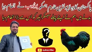 Received silver Play Button From YouTube| Poultry Ideas