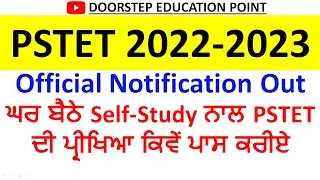 PSTET 2022-2023 Official Notification Out| How to Apply?