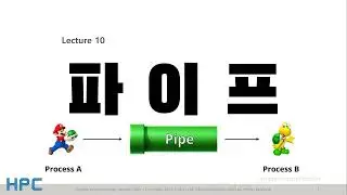 [SP] 10강-1. 파이프