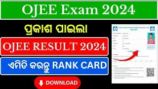 How To Download OJEE Rank Card 2024 | Step By Step | OJEE Exam Result 2024 Officially Published |