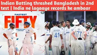 Indian Batting thrashed Bangladesh in 2nd test | India ne lagaaye records ke ambaar