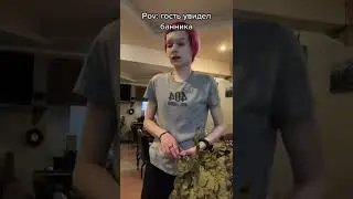 О да банник еще та проблема😂 
