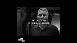 ДЖОРДЖ ЧУВАЛО О ХРАБРОСТИ АЛИ