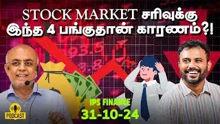 HDB Financial Services IPO... ரூ.12,500 கோடி... முதலீடு செய்யலாமா? | IPS Finance | EPI - 54
