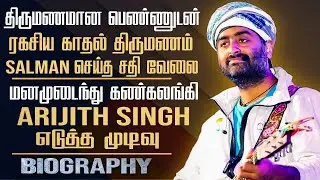 Singer Arijit Singh Untold Story In Tamil | Arijit sing Biography | Salman Issue| Love Marriage Life