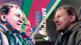 Письмо №49 «Ваши новогодние поздравления» — Дмитрий Иванов