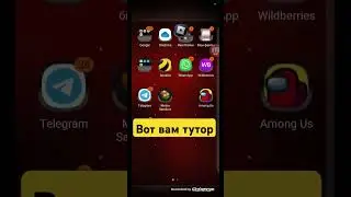 вот тутор #хочуврек