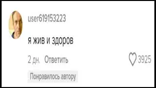 Навальный жив и здоров