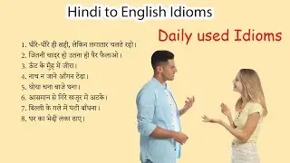 Hindi to English Idioms | Learn English idioms in Hindi | English Idioms for daily conversation