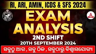 RI ARI AMIN Exam Analysis 2024 | ARI ARI AMIN, ICDS, SFS Question Paper ( Shift 2, 20 Sep 2024 )