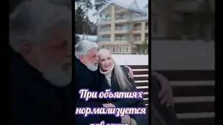 С днём Объятий