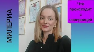 Соперница, мужчина и вы...🤫🤯 