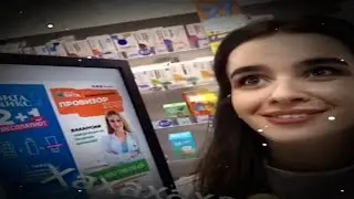 у вас есть таблетка чтобы девушка мне дала сегодня
