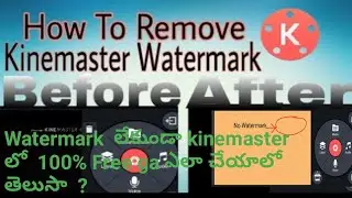 How to Remove kinemaster Watermark || How to remove Watermark in Kinemaster in telugu