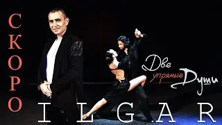 ILGAR🎙- Две Упрямые Души СКОРО @RIMProject9