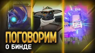 ФИШКИ МЫСЛИ и РАУНДЫ на БИНДЕ || ВАЛОРАНТ