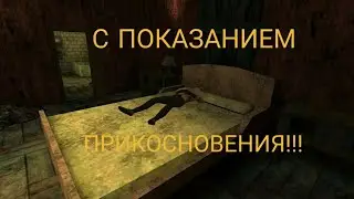 Прохождение Мистер Ксанту с показанием прикосновения на Экстриме | Mr. Xantu.