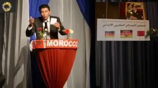 الجهوية الموسعة في مرصد المجلس الفدرالي المغربي الألماني