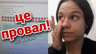 VLOG: Скільки балів набрала на тестах НМТ?😱 0% 2023 | Я засмучена😔 | Dana Kolesnik
