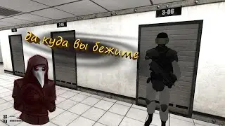 да куда вы бежите