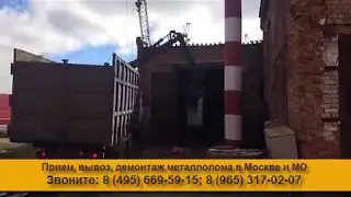 Прием лома чугуна ЛОМ24