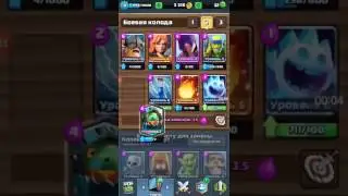 ВЫПАЛ ЛЕГЕНДАРНЫЙ СУНДУК | Clash Royale