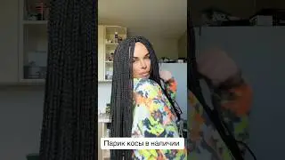 #ручная_работа #парик #афроплетение