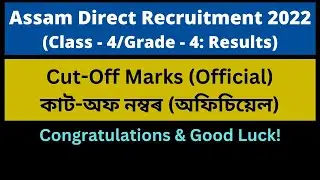 Assam Direct Recruitment 2022 (Class - 4/Grade - 4): Cut-Off Marks [Official]