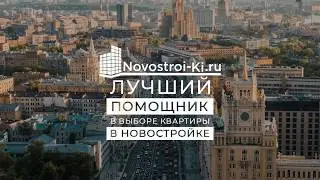 Новостройки Москвы - Novostroi-ki.ru