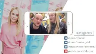 Зоя Бербер - Periscope #4