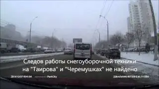 Одесса, Зима  27.12.14