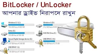Computer Drive Lock on BitLocker || Lock your Computer Drive