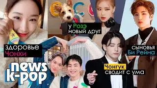 BTS DRAMA IS UNDER THREAT! Were MAMAs bullying IDOLS? XIUMIN IS HOME! EXO BLACKPINK | KPOP NEWS A...