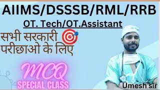 OT. Assistant mcq AIIMS || ot technician mcq DSSSB || ot technician RML || ot technician mcq RRB