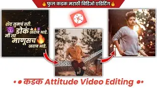 Attitude Video Editing In #Kinemaster | New Video Editing Kinemaster| Marathi Attitude Editing #2021