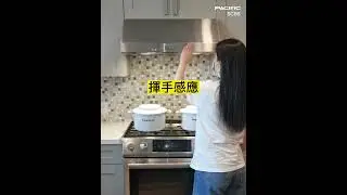 Pacific Range Hood SC98 吸力 Suction