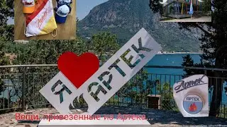 ❣️ЧТО Я ПРИВЕЗЛА ИЗ АРТЕКА? ❣️АПРЕЛЬ 2019❣️