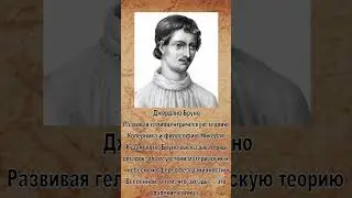 ГЛАВНЫЕ ФИЛОСОФЫ 16 ВЕКА
