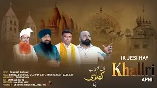 Ik Jesi Khallri | Special Message | 14 August | Azadi Mubarak