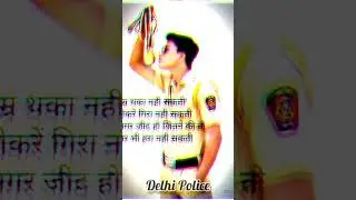 DELHI POLICE 💪|| HEAD CONSTABLE 🚔|| WHATSAPP STATUS 🚔🚔