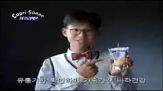 1996 카프리썬 (Widescreen)