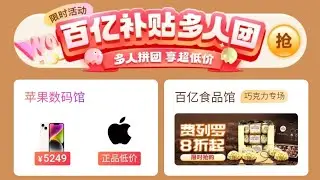 pinduoduo лучше чем aliexpress, taobao и 1688.com