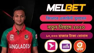 Melbet account opening | Melbet Account Verification | Melbet Promo Code | Melbet Account Registered