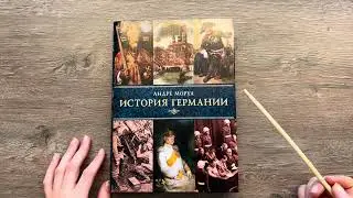 АСМР Читаю книгу 