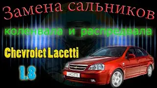 Replacing the crankshaft and camshaft seals on a Chevrolet Lacetti 1.8i